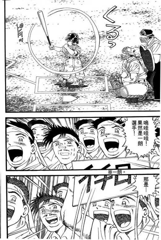 快速球韩漫全集-VOL29无删减无遮挡章节图片 