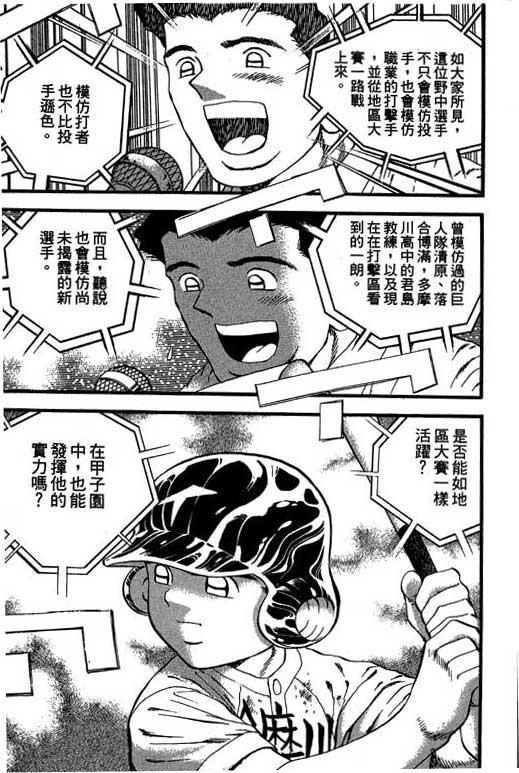 快速球韩漫全集-VOL29无删减无遮挡章节图片 