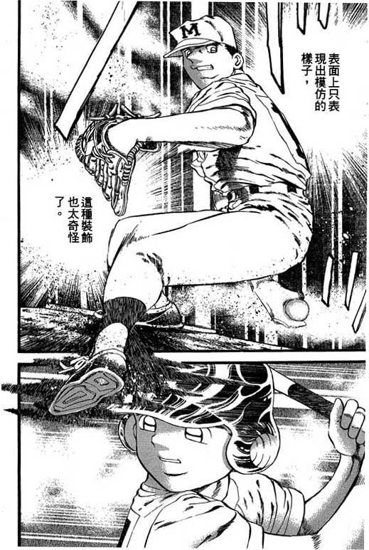 快速球韩漫全集-VOL29无删减无遮挡章节图片 