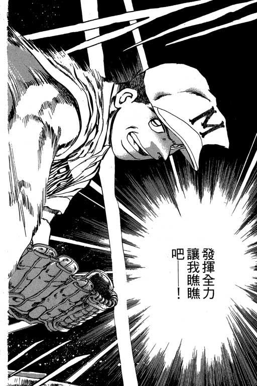 快速球韩漫全集-VOL29无删减无遮挡章节图片 