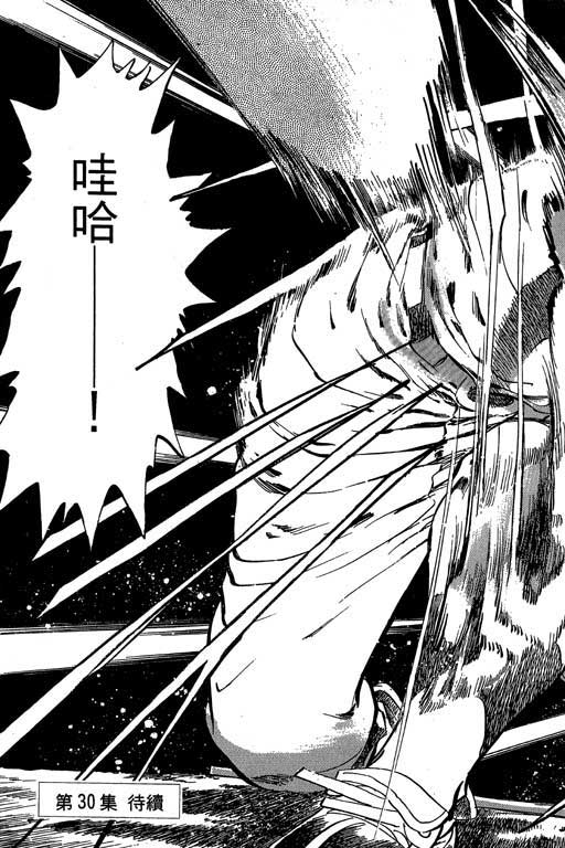 快速球韩漫全集-VOL29无删减无遮挡章节图片 
