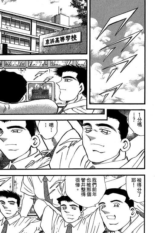快速球韩漫全集-VOL29无删减无遮挡章节图片 