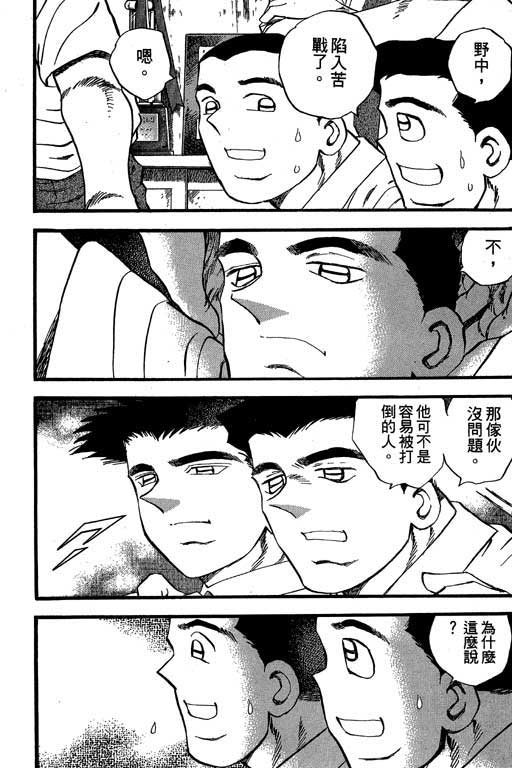 快速球韩漫全集-VOL29无删减无遮挡章节图片 