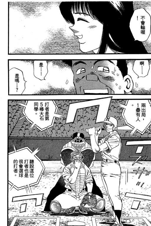 快速球韩漫全集-VOL29无删减无遮挡章节图片 