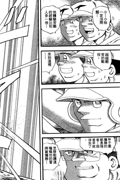 快速球韩漫全集-VOL29无删减无遮挡章节图片 