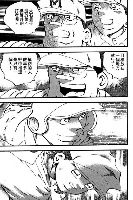 快速球韩漫全集-VOL29无删减无遮挡章节图片 