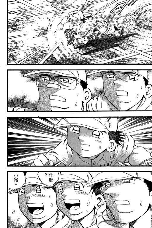 快速球韩漫全集-VOL29无删减无遮挡章节图片 