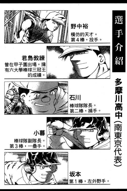 快速球韩漫全集-VOL29无删减无遮挡章节图片 