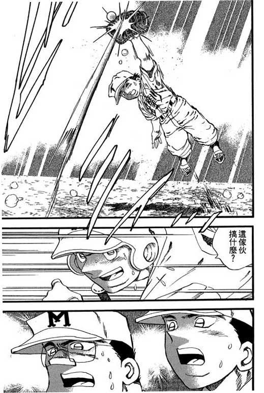 快速球韩漫全集-VOL29无删减无遮挡章节图片 
