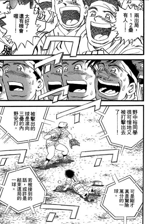 快速球韩漫全集-VOL29无删减无遮挡章节图片 