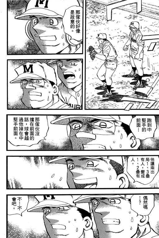 快速球韩漫全集-VOL29无删减无遮挡章节图片 