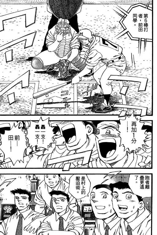 快速球韩漫全集-VOL29无删减无遮挡章节图片 