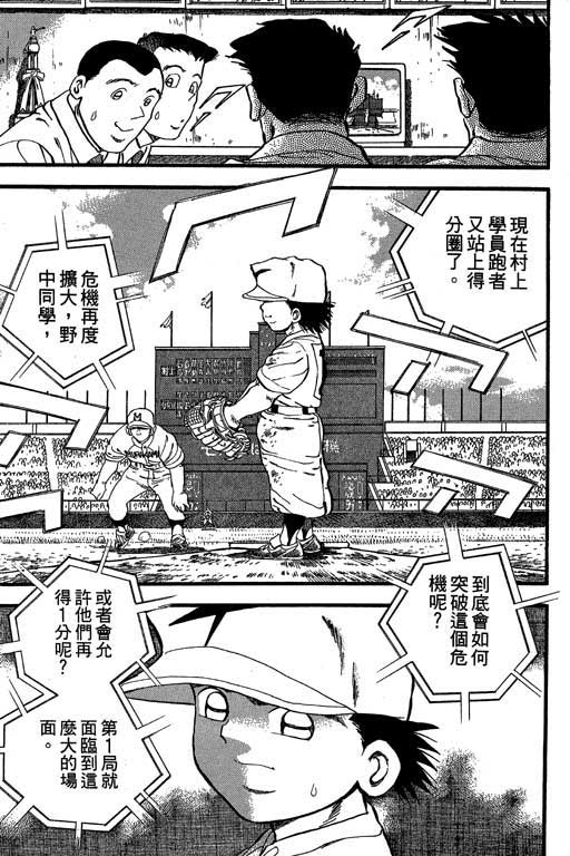 快速球韩漫全集-VOL29无删减无遮挡章节图片 