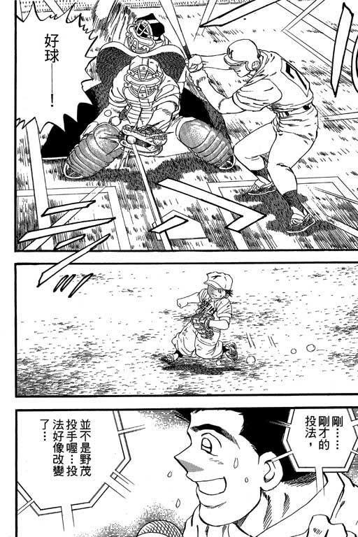 快速球韩漫全集-VOL29无删减无遮挡章节图片 