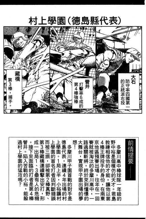 快速球韩漫全集-VOL29无删减无遮挡章节图片 
