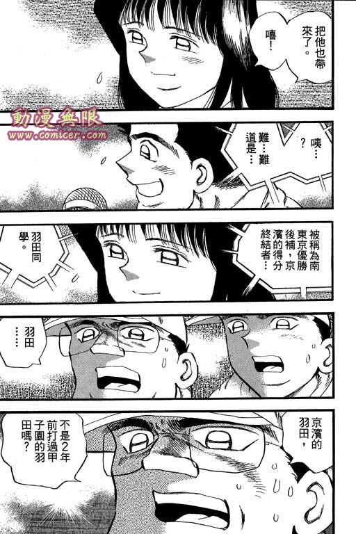 快速球韩漫全集-VOL29无删减无遮挡章节图片 