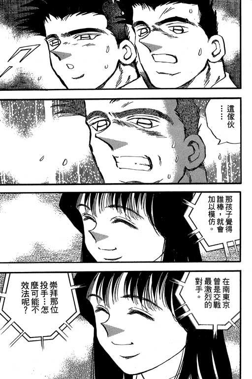 快速球韩漫全集-VOL29无删减无遮挡章节图片 