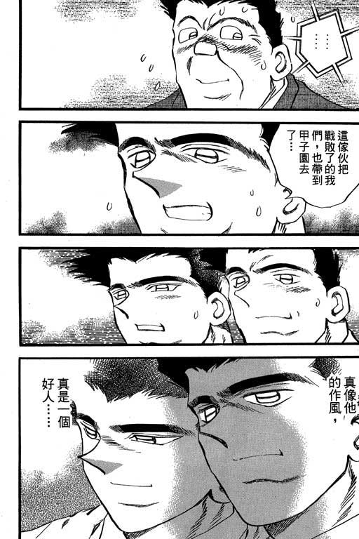 快速球韩漫全集-VOL29无删减无遮挡章节图片 