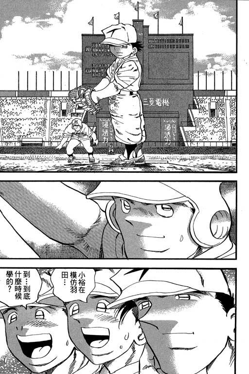 快速球韩漫全集-VOL29无删减无遮挡章节图片 