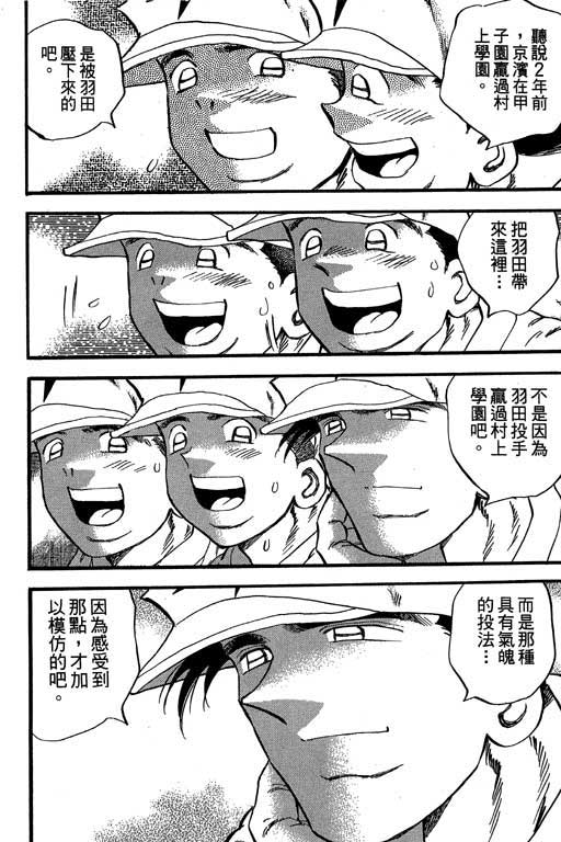 快速球韩漫全集-VOL29无删减无遮挡章节图片 
