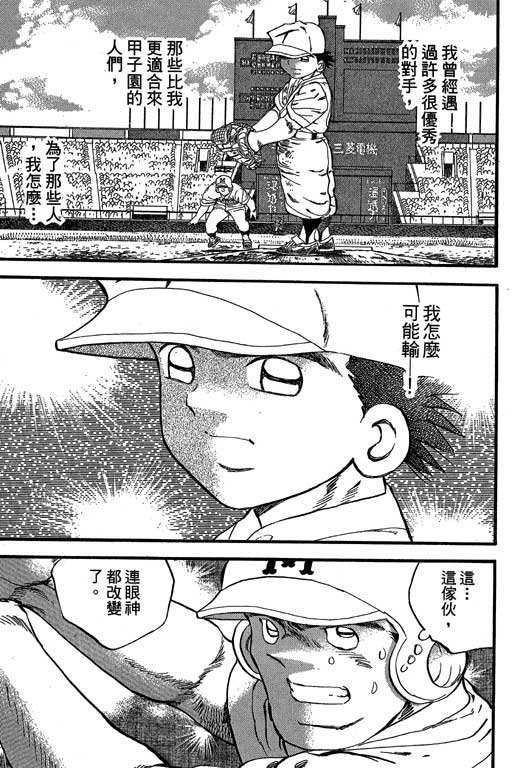 快速球韩漫全集-VOL29无删减无遮挡章节图片 