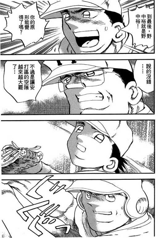 快速球韩漫全集-VOL29无删减无遮挡章节图片 