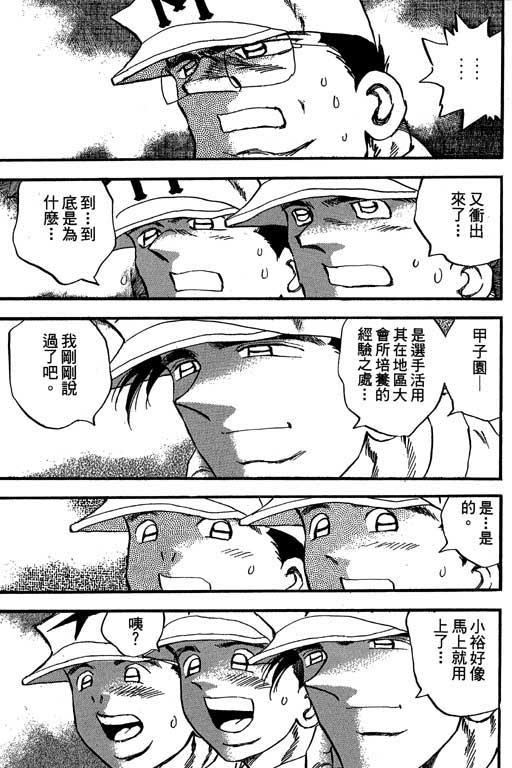 快速球韩漫全集-VOL29无删减无遮挡章节图片 