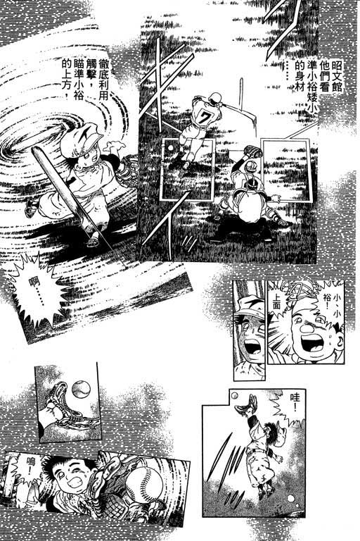 快速球韩漫全集-VOL29无删减无遮挡章节图片 