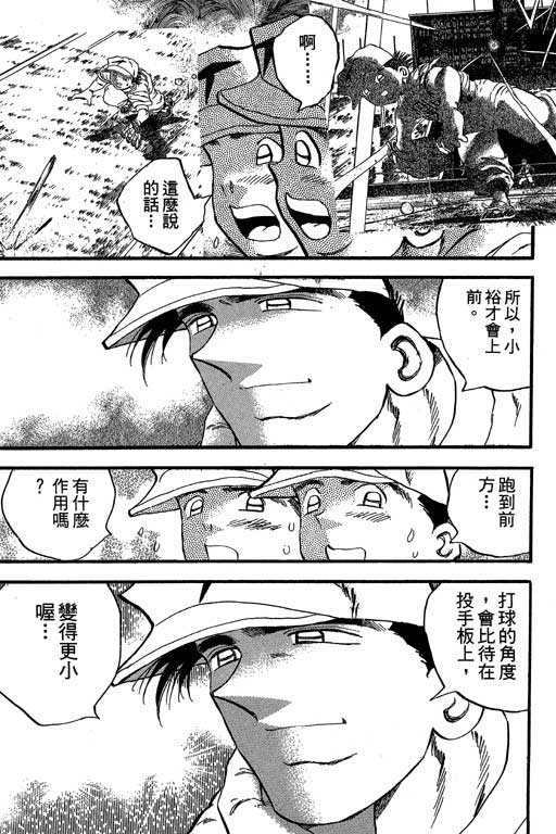 快速球韩漫全集-VOL29无删减无遮挡章节图片 