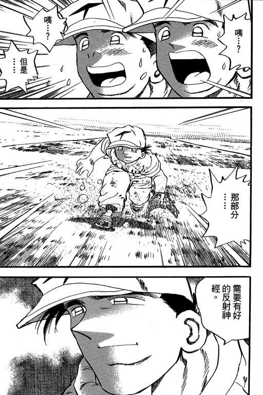 快速球韩漫全集-VOL29无删减无遮挡章节图片 