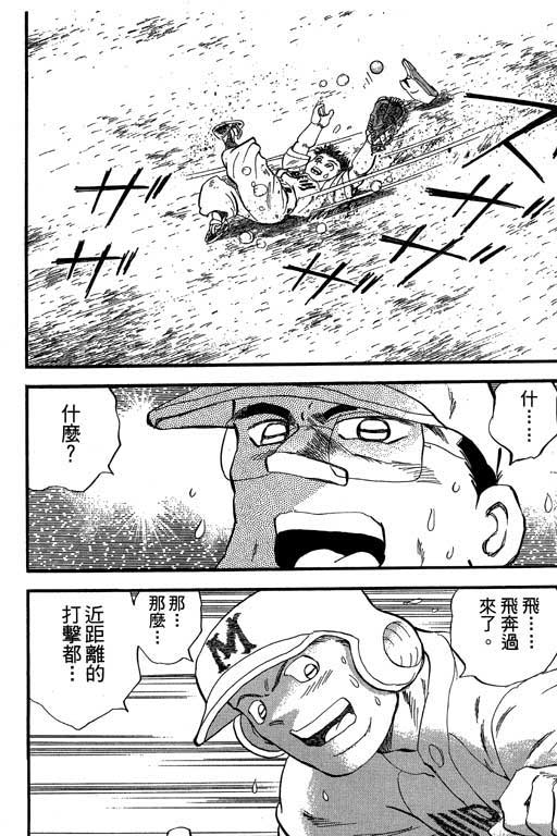 快速球韩漫全集-VOL29无删减无遮挡章节图片 