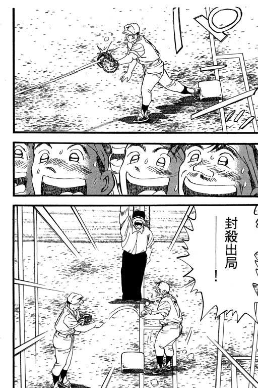 快速球韩漫全集-VOL29无删减无遮挡章节图片 
