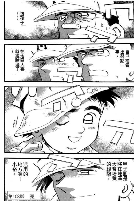 快速球韩漫全集-VOL29无删减无遮挡章节图片 