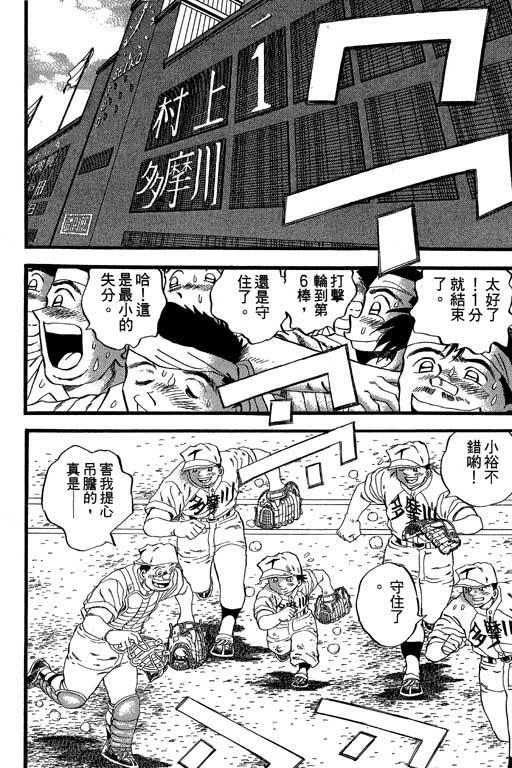 快速球韩漫全集-VOL29无删减无遮挡章节图片 