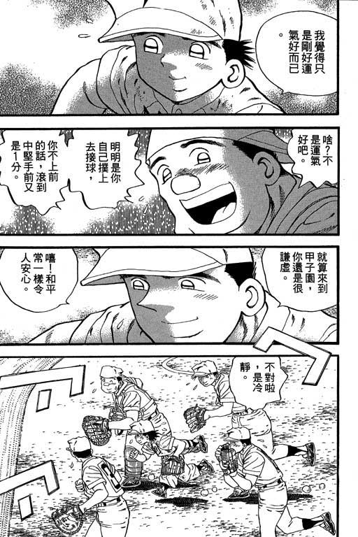 快速球韩漫全集-VOL29无删减无遮挡章节图片 