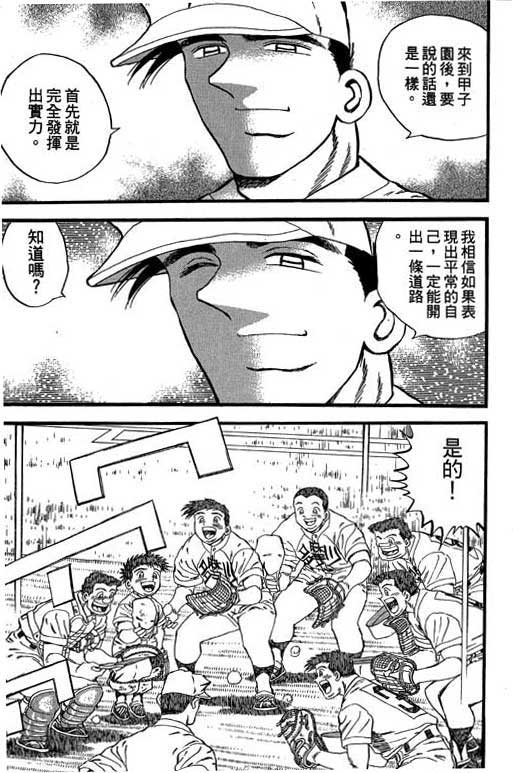 快速球韩漫全集-VOL29无删减无遮挡章节图片 