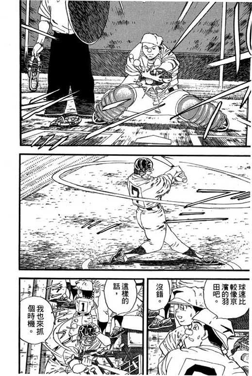 快速球韩漫全集-VOL29无删减无遮挡章节图片 