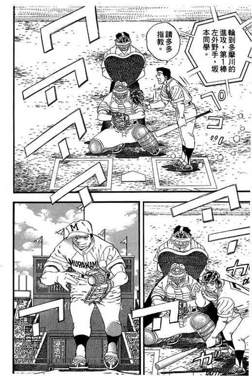 快速球韩漫全集-VOL29无删减无遮挡章节图片 