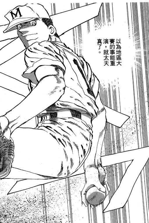 快速球韩漫全集-VOL29无删减无遮挡章节图片 