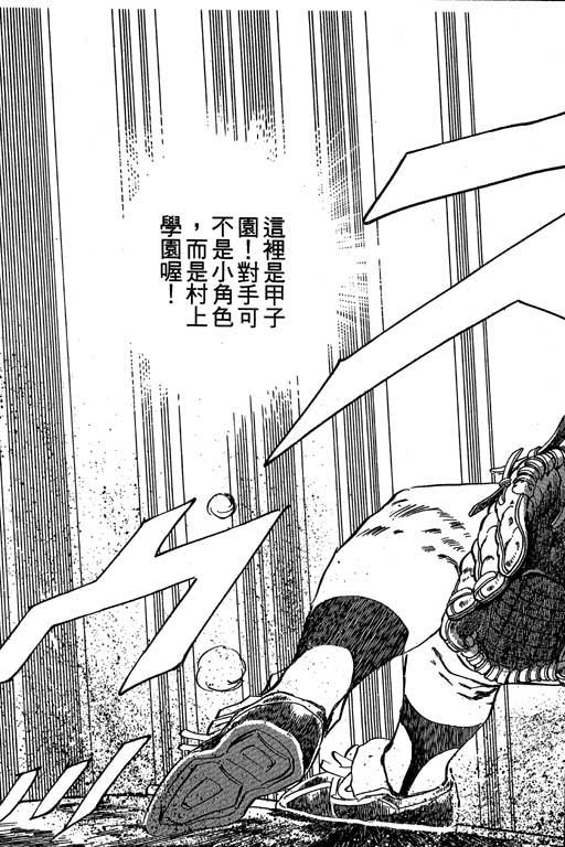 快速球韩漫全集-VOL29无删减无遮挡章节图片 