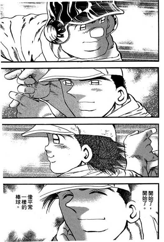 快速球韩漫全集-VOL29无删减无遮挡章节图片 