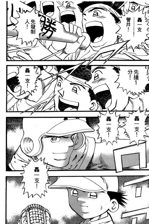 快速球韩漫全集-VOL29无删减无遮挡章节图片 