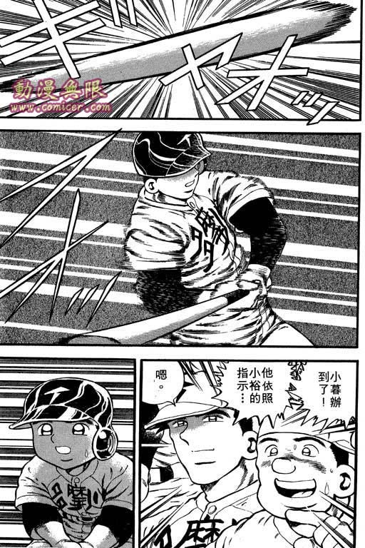 快速球韩漫全集-VOL30无删减无遮挡章节图片 