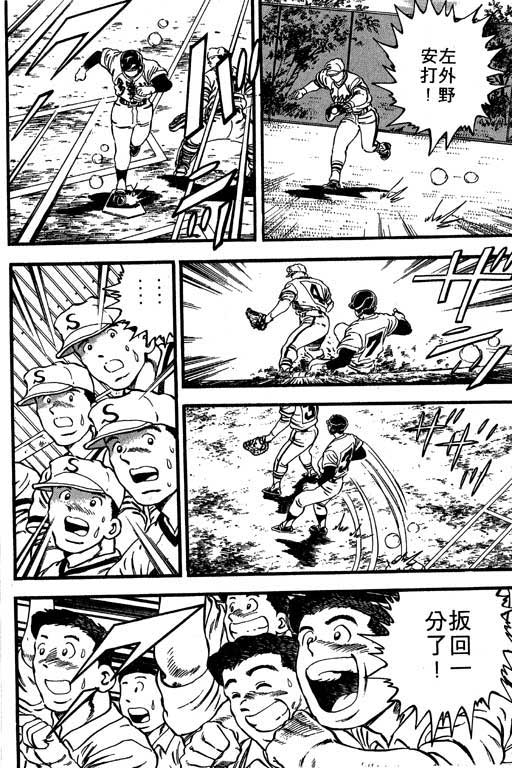 快速球韩漫全集-VOL30无删减无遮挡章节图片 