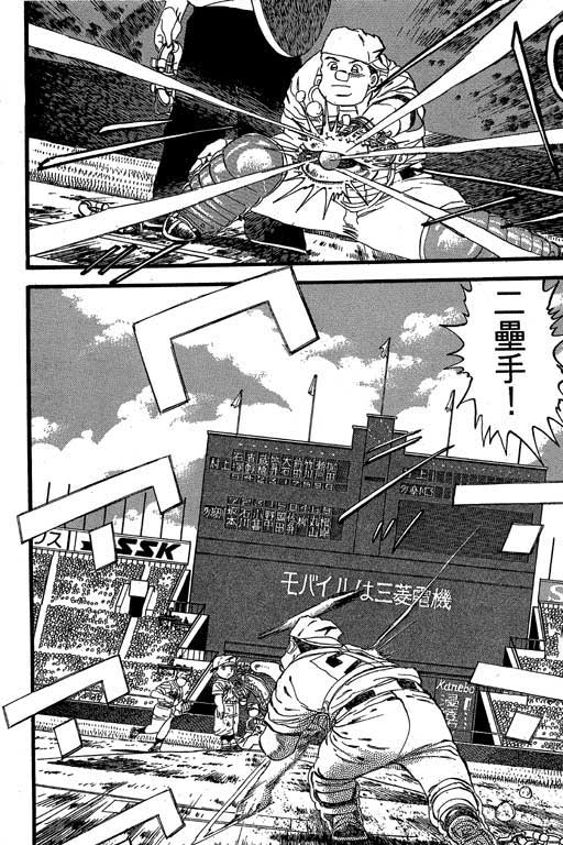 快速球韩漫全集-VOL30无删减无遮挡章节图片 