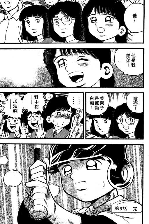 快速球韩漫全集-VOL30无删减无遮挡章节图片 