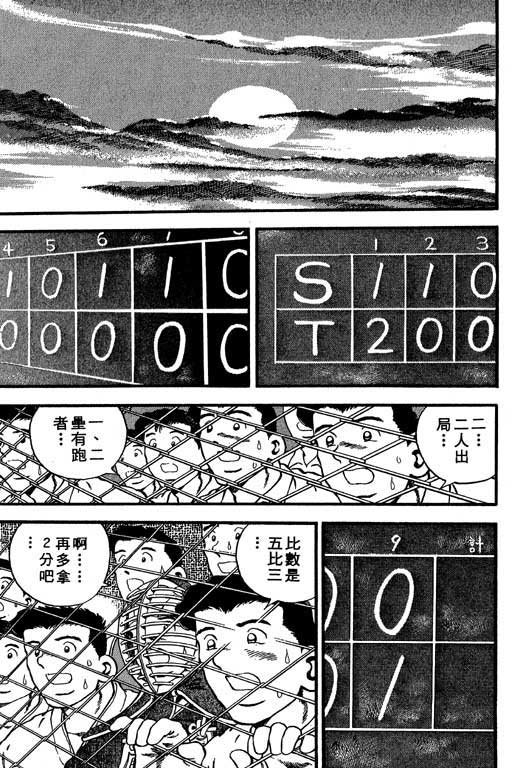 快速球韩漫全集-VOL30无删减无遮挡章节图片 