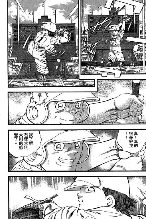 快速球韩漫全集-VOL30无删减无遮挡章节图片 