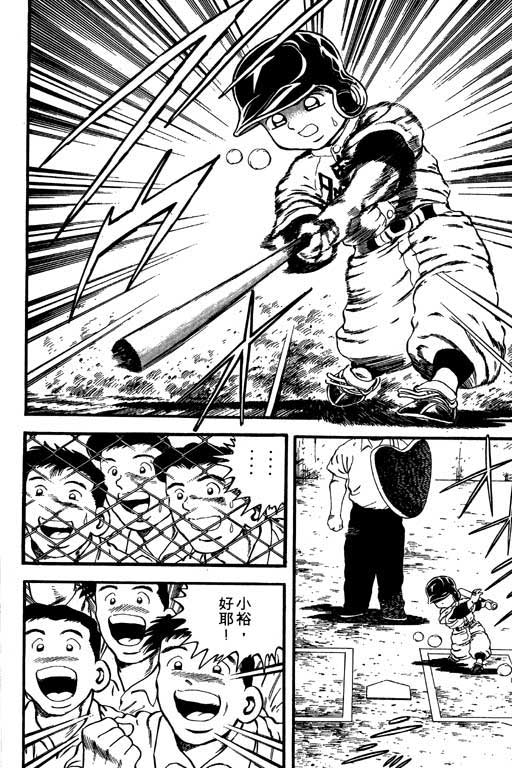 快速球韩漫全集-VOL30无删减无遮挡章节图片 