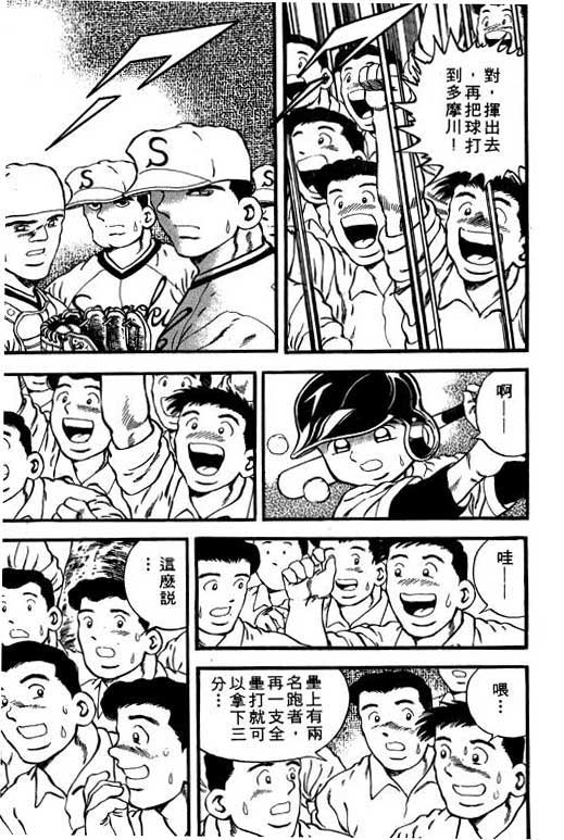 快速球韩漫全集-VOL30无删减无遮挡章节图片 